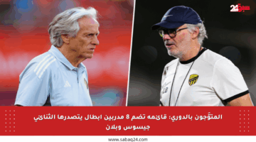 المتوَّجون بالدوري: قائمة تضم 8 مدربين أبطال يتصدرها الثنائي جيسوس وبلان